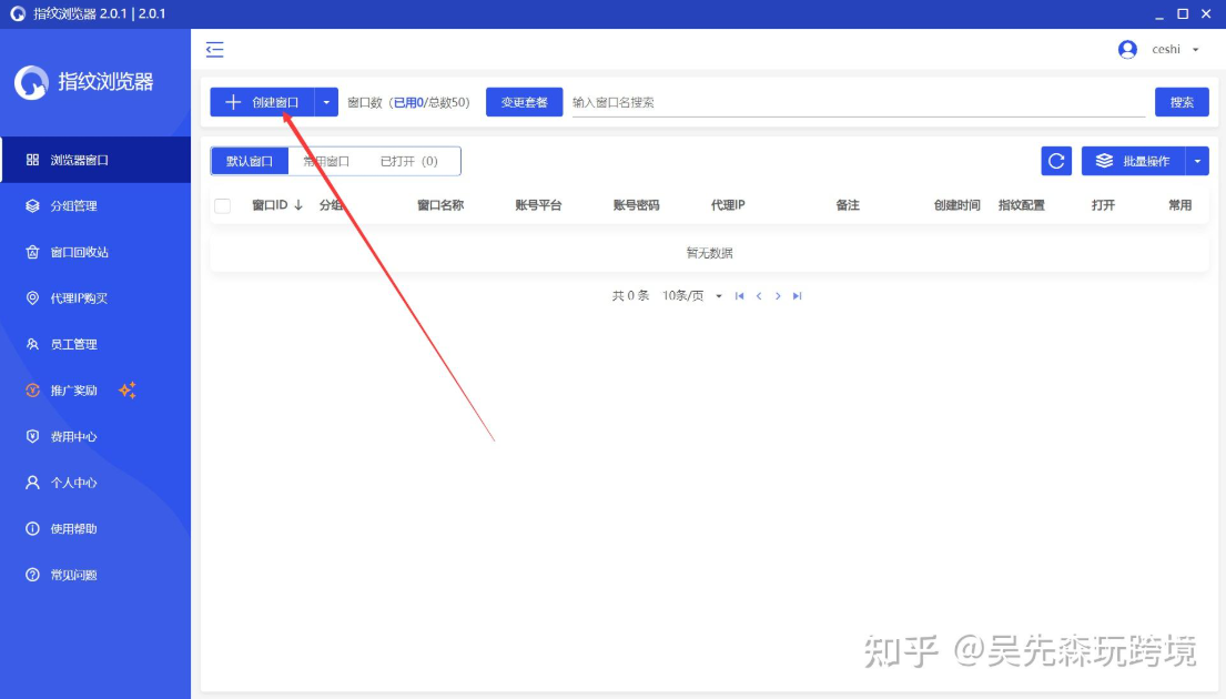 比特浏览器LocalStorage会共享吗？