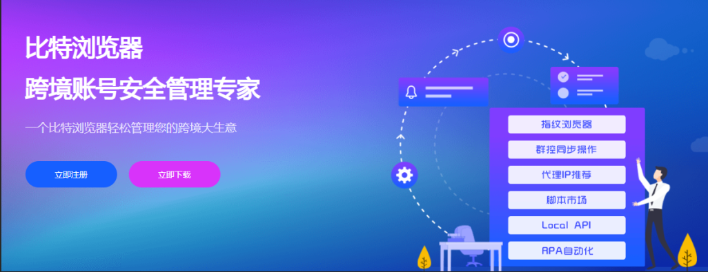 比特浏览器RPA私有化部署费用多少？