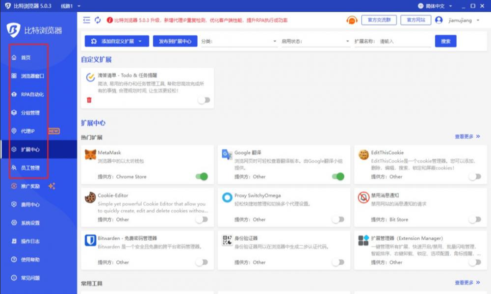 比特浏览器RPA操作间隔时间怎么随机化？