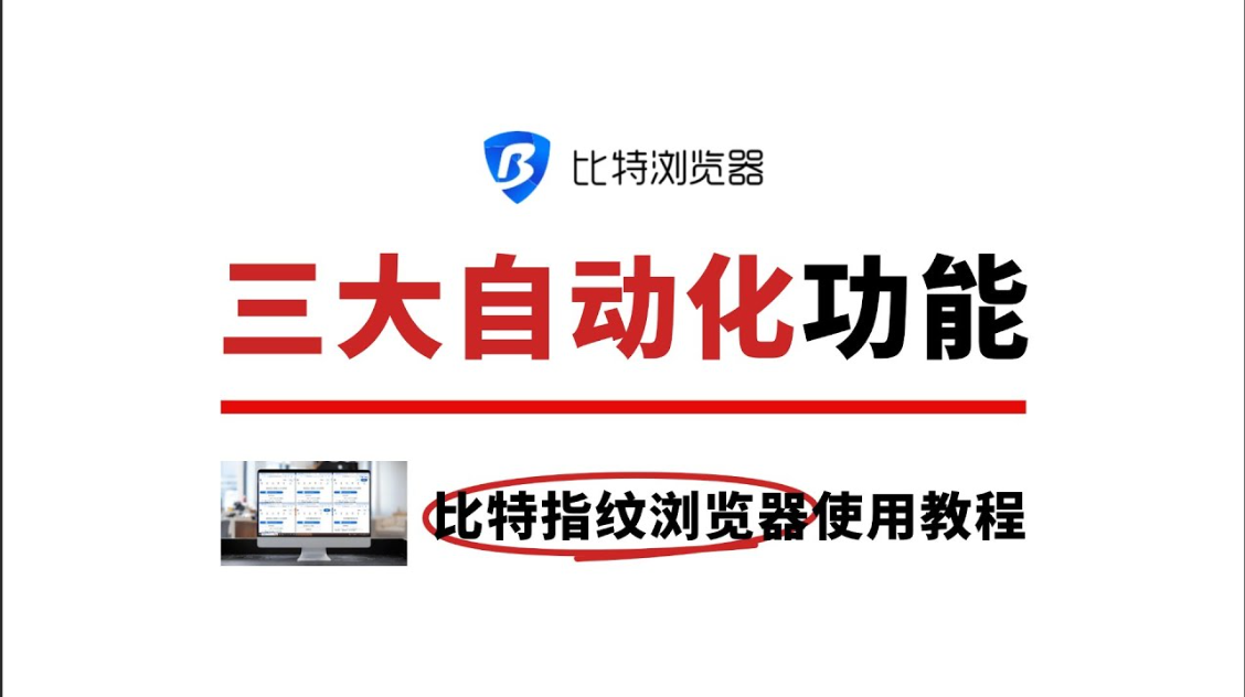 比特浏览器怎么添加HTTPS代理? 比特浏览器怎么添加HTTPS代理?