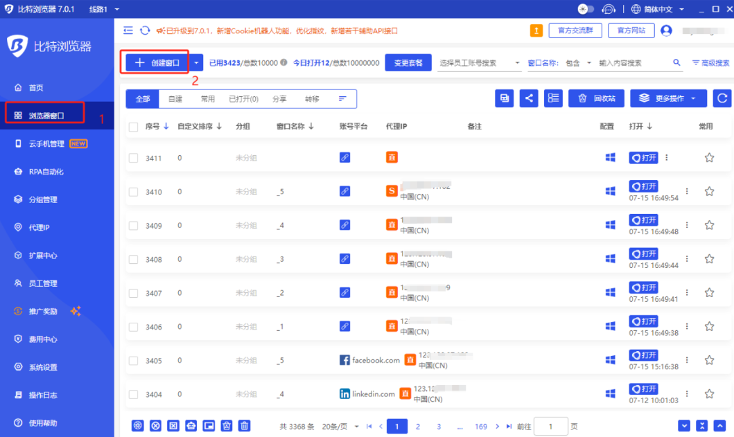 比特浏览器怎样把环境迁移到另一台电脑？