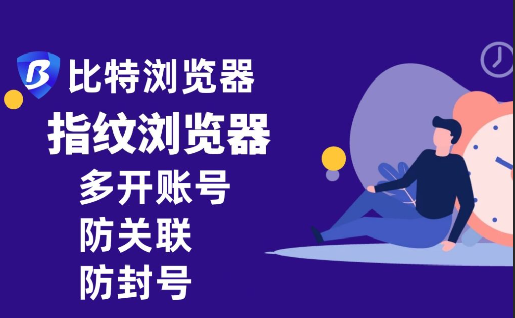 比特浏览器环境RPA脚本刷好评怎么识别? 比特浏览器环境RPA脚本刷好评怎么识别?
